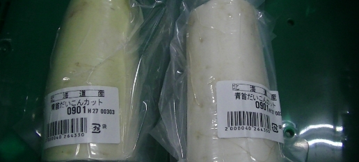 カット野菜（脱気加工）